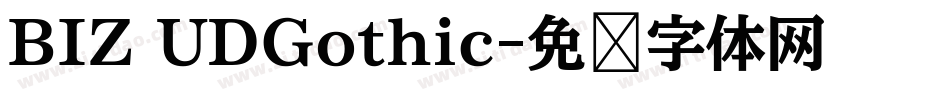 BIZ UDGothic字体转换